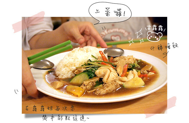 【食】三芝．不二健康素食「店小二～～來幾道拿手好菜吧！」