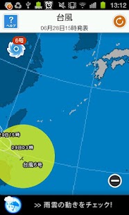 台風レーダー ：ソラダスが提供する無料台風アプリ