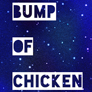 Bump Of Chicken ｓ Quiz 非公式 1 0 2 Android Apk Free Download Apkturbo