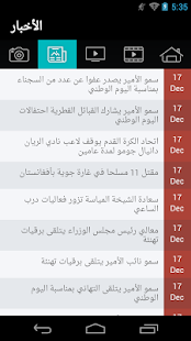 Qatar TV Screenshots 0