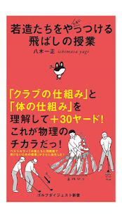 若造たちをたまにやっつける飛ばしの授業(圖1)-速報App