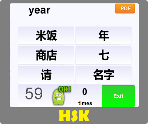 【免費教育App】Games Learn Chinese Vocabulary-APP點子