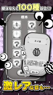 蚊取フォーエバー(圖2)-速報App