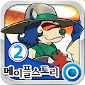 메이플스토리 VOD II Apk