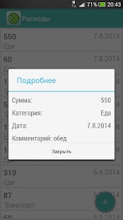 Spender - beta Screenshots 6