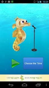 Free Sleep as Seahorse APK