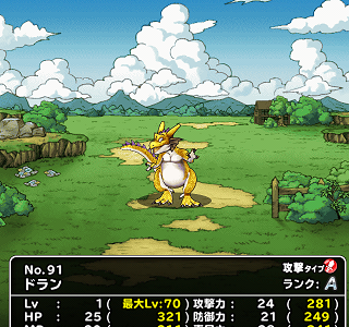 √ダウンロード dqmsl コドラ 338343-Dqmsl コドラン