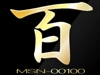 かっこいい 百式 イラスト 832792