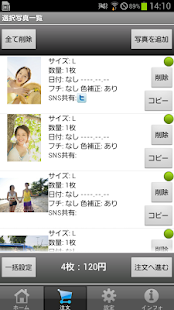 Lastest デジプリらくーだ APK