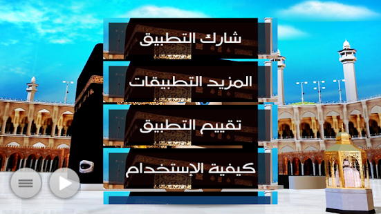 How to install أنشودة أركان الإسلام للأطفال patch 1.2 apk for bluestacks