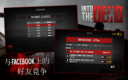 【免費動作App】勇闯死人谷 [Into the Dead]-APP點子