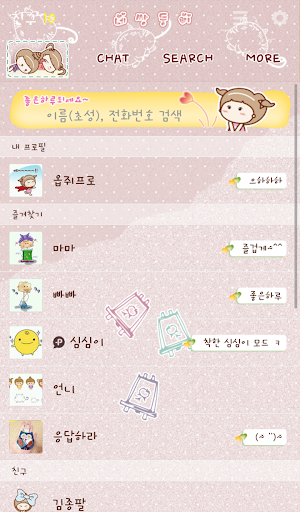 【免費娛樂App】NK 카톡_네쌍둥이_낙서 카톡테마-APP點子