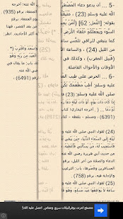 ارق نفسك وأهلك بنفسك ‎(圖2)-速報App