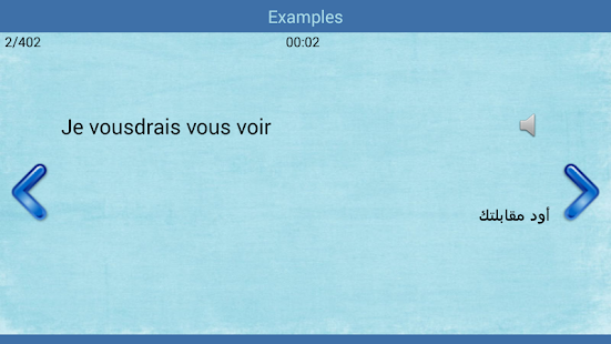 أكثر الجمل الفرنسية شيوعاً ‎(圖1)-速報App