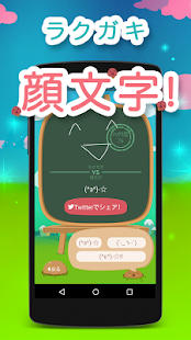 Simeji ラクガキ顔文字アプリ 手描きで顔文字検索・入力(圖1)-速報App