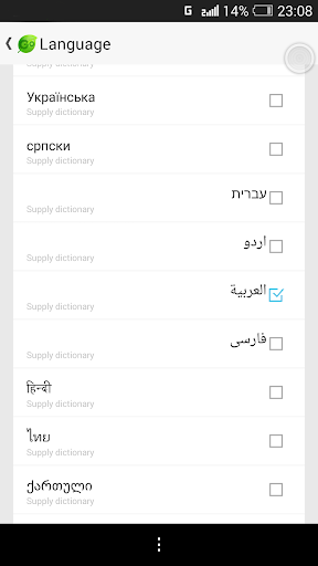 【免費工具App】Arabic Language - GO Keyboard-APP點子