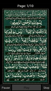 Surah al-Waqi’ah (The Event)(圖1)-速報App