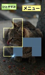 Lastest ひっくり返しパズル　かえすがえす APK for PC