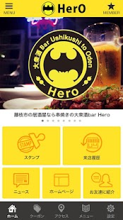 藤枝の居酒屋Heroの公式アプリ Screenshots 0