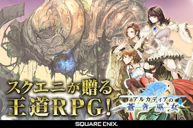 アルカディアの蒼き巫女 poster 1