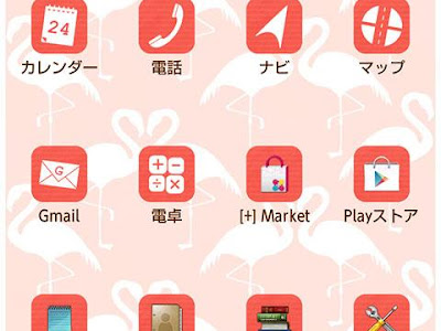 フラミンゴ 壁紙 pc 261465-フラミンゴ 壁紙 pc