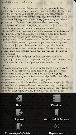 【免費書籍App】Μαζί, Ε.Αμανατίδου-Γ.Λαμπράκης-APP點子