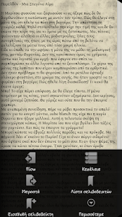 Μαζί, Ε.Αμανατίδου-Γ.Λαμπράκης - screenshot thumbnail