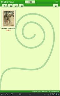 How to mod E4 Ebook patch 1.3 apk for laptop