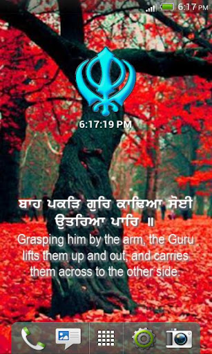 Gurbani Widget