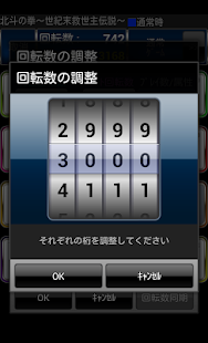 パチスロ小役カウンターＺｉ(圖4)-速報App