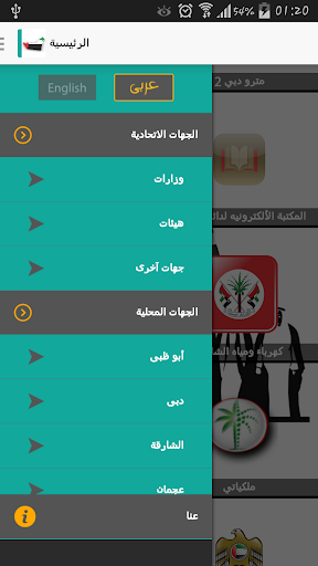 UAE Smart Apps