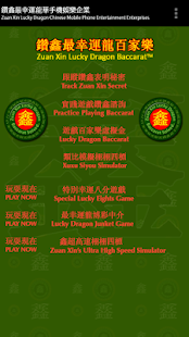 Free Download Test Baccarat IAP APK for Android