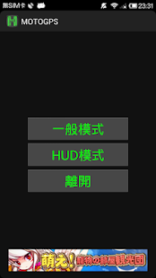 GPS測速 直立銀幕 +HUD