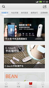 硬件管家 Screenshots 5