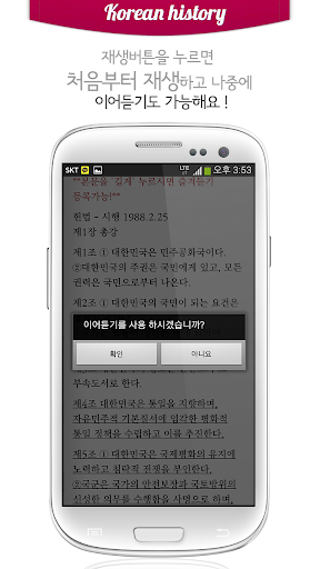 免費下載教育APP|공무원 한국사 기출 지문듣기 (근대사) app開箱文|APP開箱王