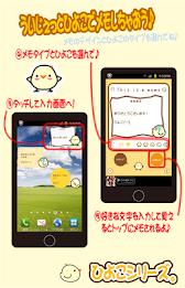 うぃじぇっとひよこ poster 4