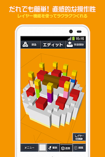 Q-BLOCK 3Dドットお絵描きツール(圖3)-速報App