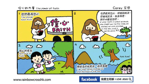 免費下載漫畫APP|漫畫聖經 Comic Bible 聖經漫畫 full app開箱文|APP開箱王