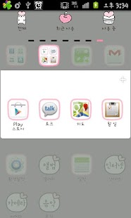 BongJa BongGu Togethert Theme Screenshots 2