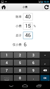 百分比计算器 v1 PRO(圖5)-速報App