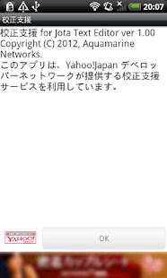 校正支援 for Jota Text Editor(圖1)-速報App