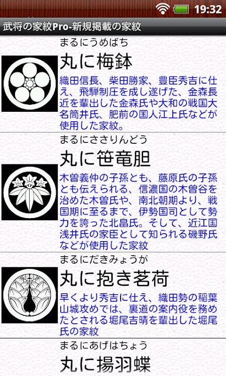 家紋 丸に抱き茗荷 武将 Hōmuaidea