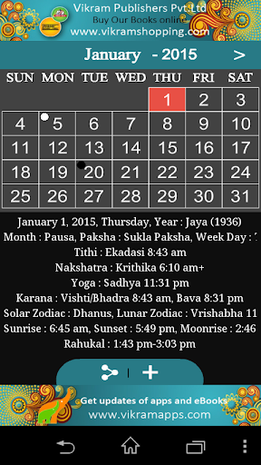 Hindu English Calendar