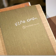 Uzna Omom 杏桃鬆餅屋