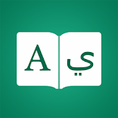 Arabic Dictionary +