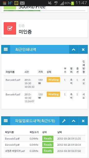 免費下載生產應用APP|[원격인쇄]Flyper.it 플라이퍼 원격 인쇄 서비스 app開箱文|APP開箱王