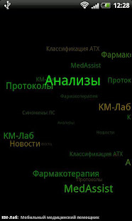 Анализы(圖1)-速報App