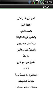 محمود درويش mahmoud darwish Screenshots 2