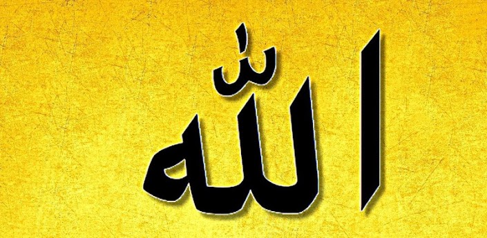 Ayatul Kursi - Verse of Throne - Android Apps on Google Play