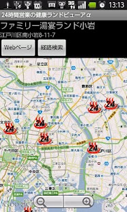 How to install 24時間営業の健康ランドビューアα patch 1.1.8 apk for laptop